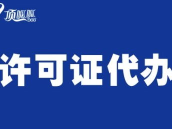 成都網(wǎng)絡(luò)文化經(jīng)營許可證變更指南 手續(xù)、流程與工商注冊要點(diǎn)