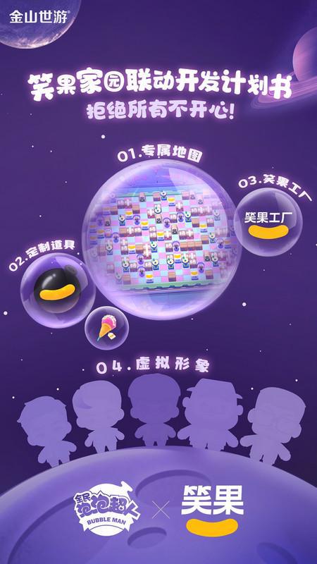 笑果文化攜手金山世游 共筑網(wǎng)絡(luò)文化新生態(tài)，拓展快樂產(chǎn)業(yè)新版圖