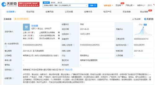 笑果新公司取名“有點(diǎn)意思”，經(jīng)營范圍新增網(wǎng)絡(luò)文化經(jīng)營領(lǐng)域