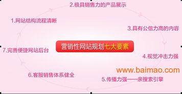 東莞謝崗營銷型網站建設 如何選擇制作效果好的服務商？天度小林為您全面解析